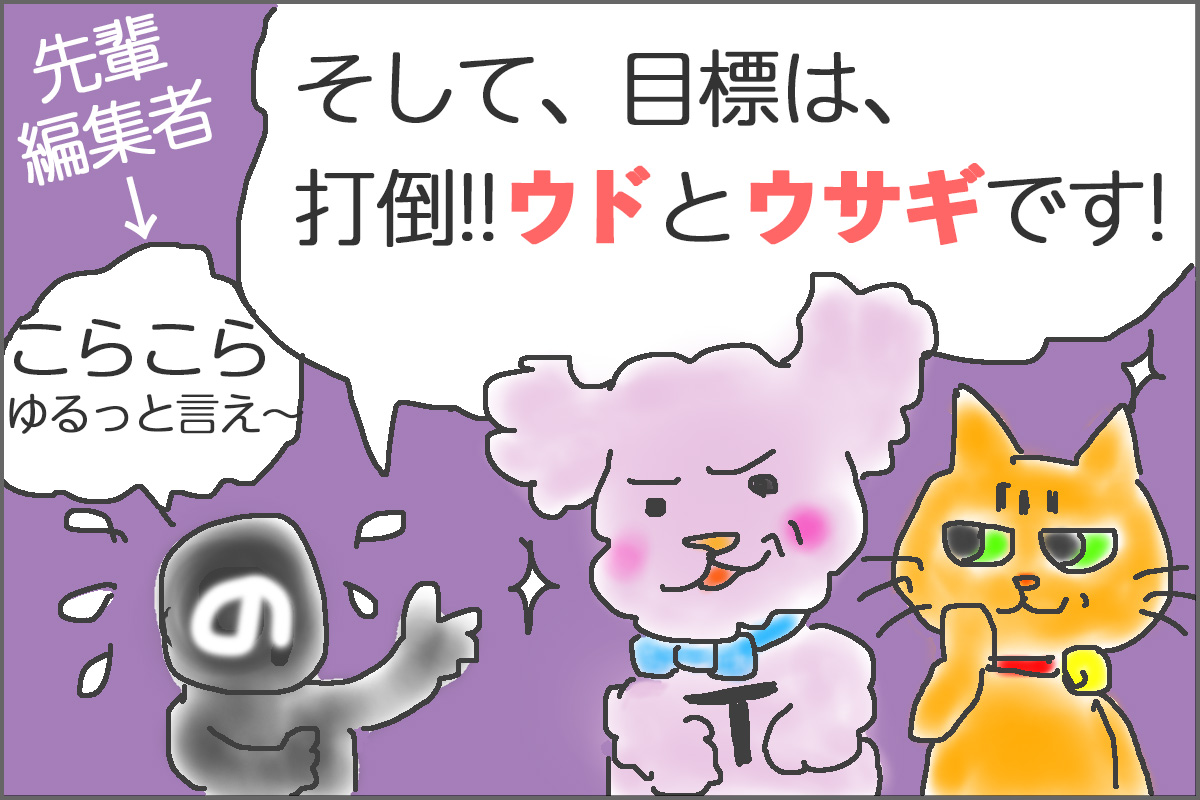 第1回