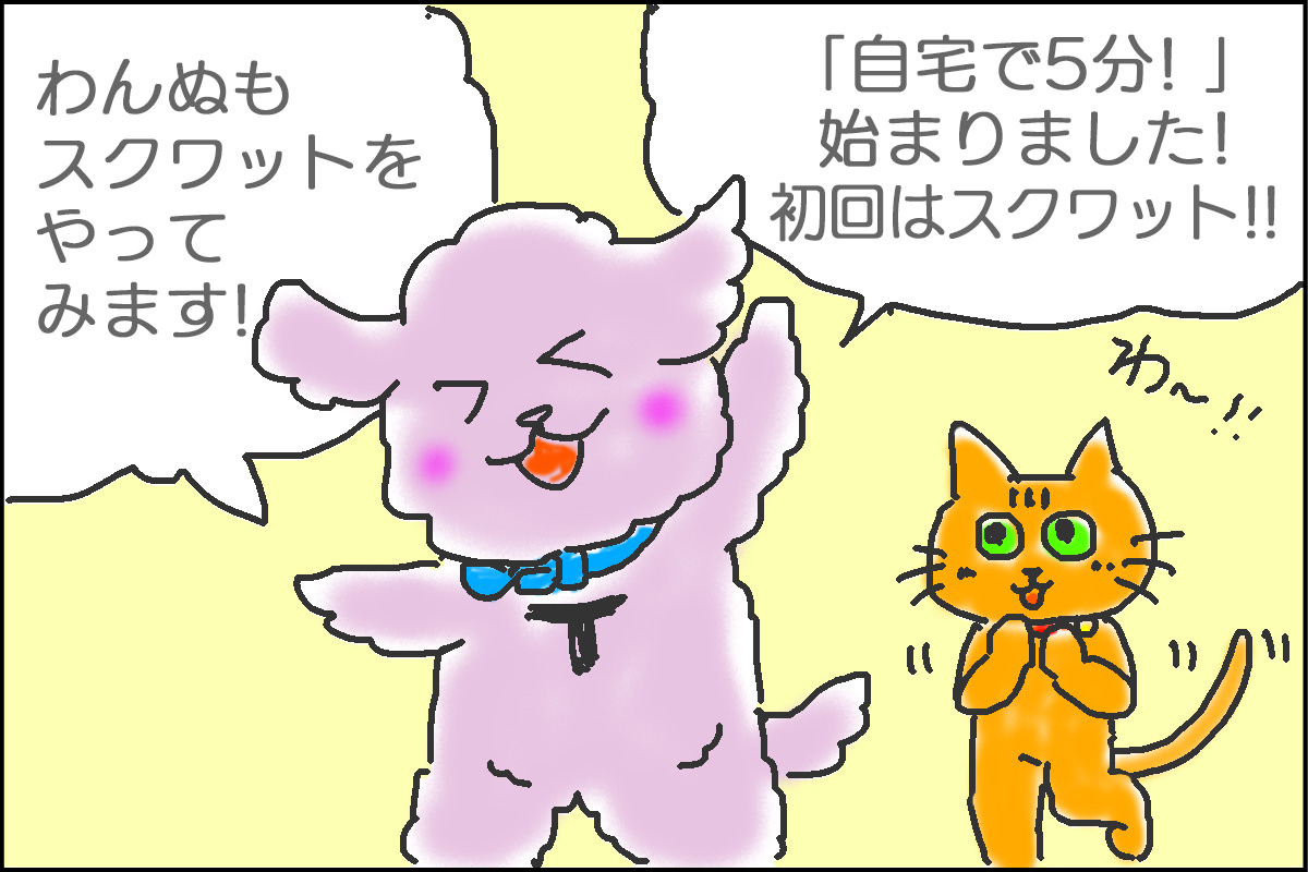 第2回