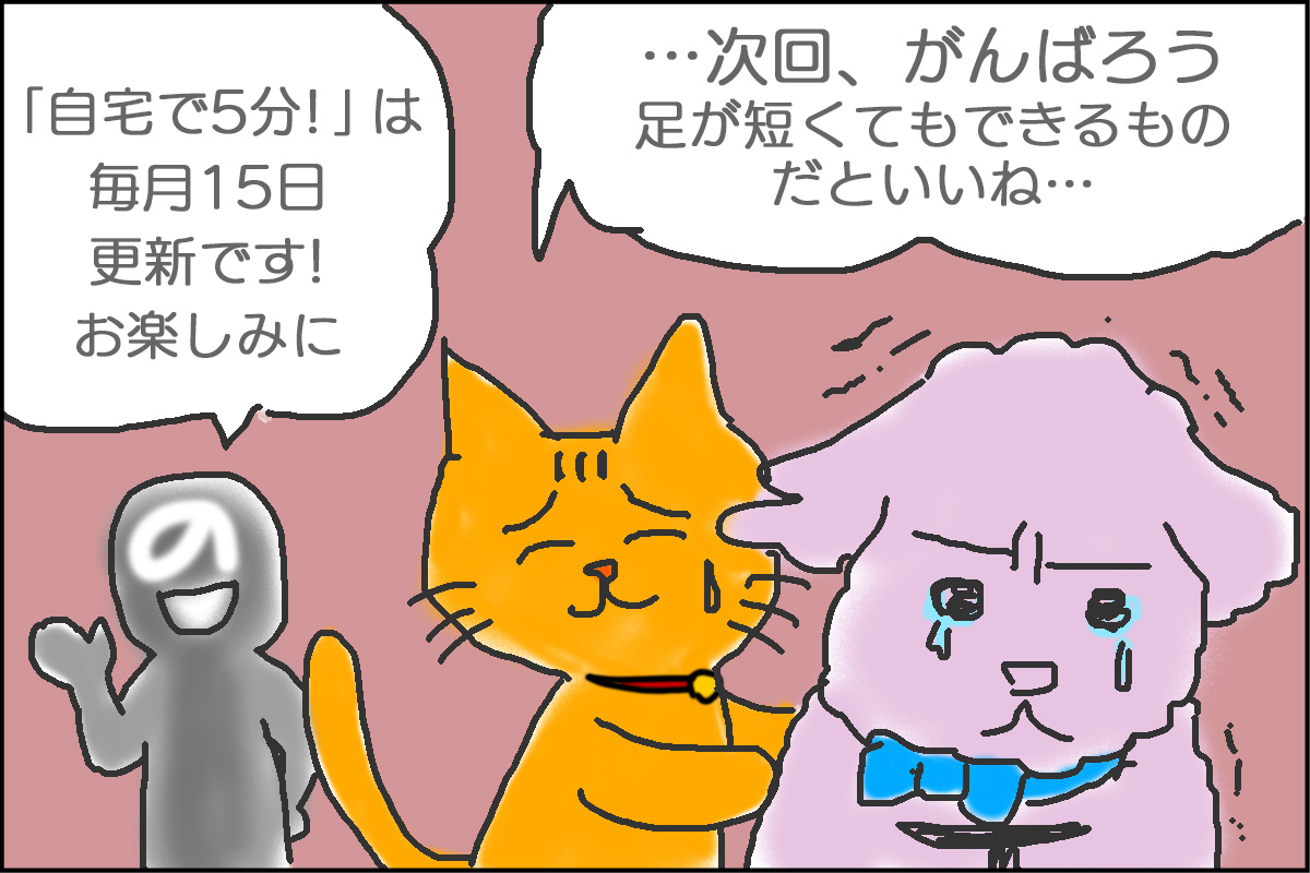 第2回