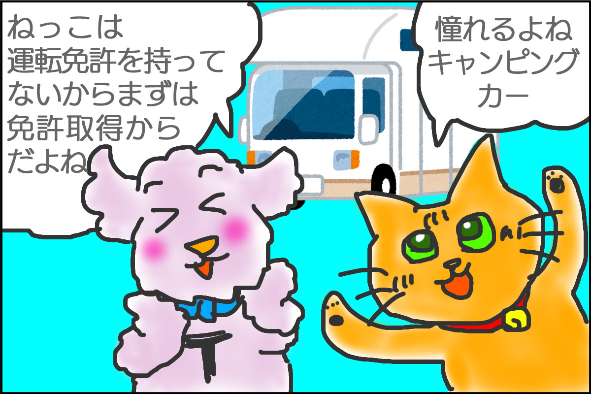 第4回