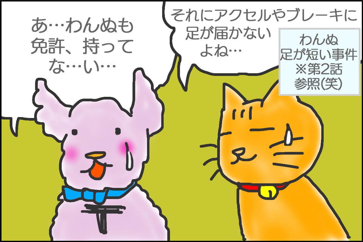 第4回