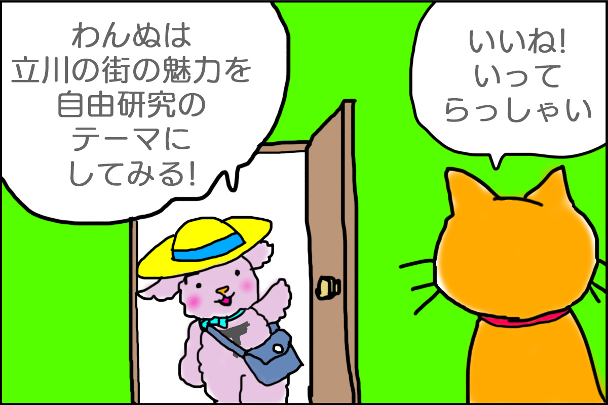第5回