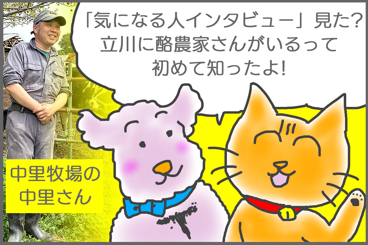 第14回