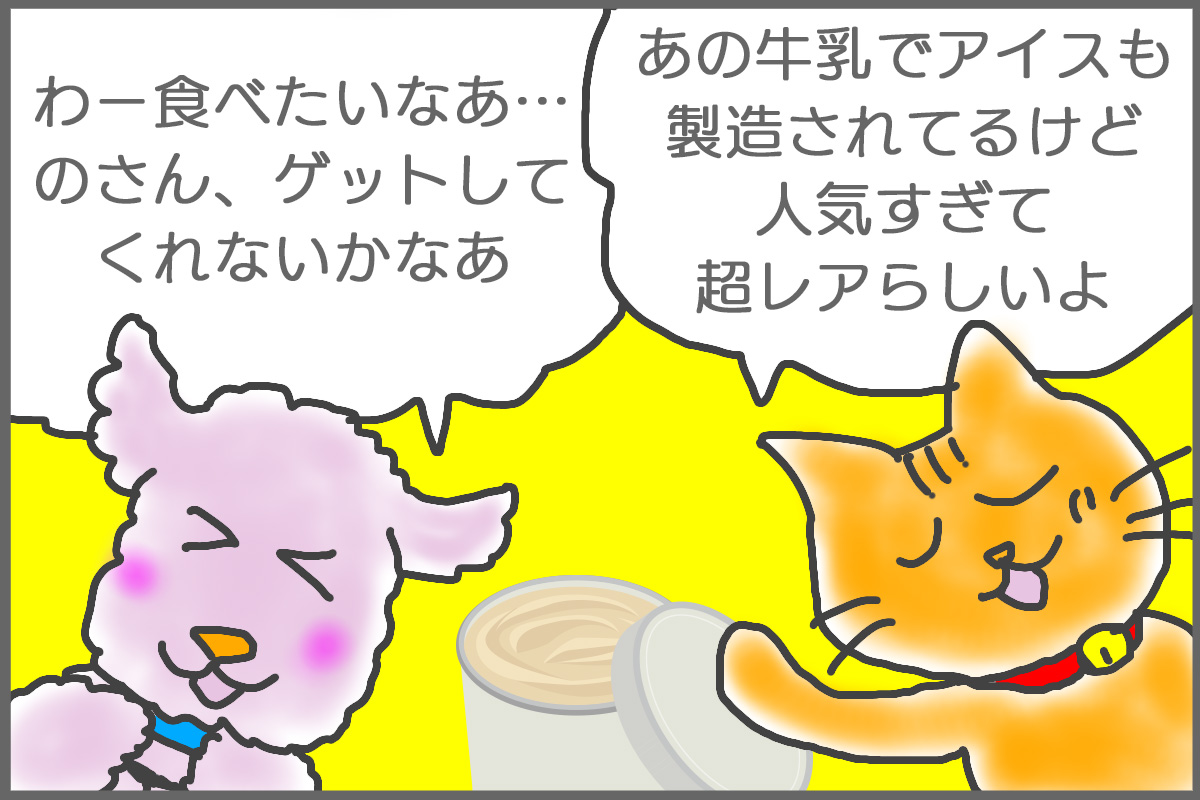 第14回
