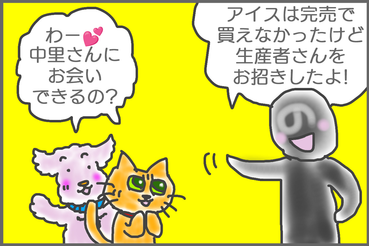 第14回