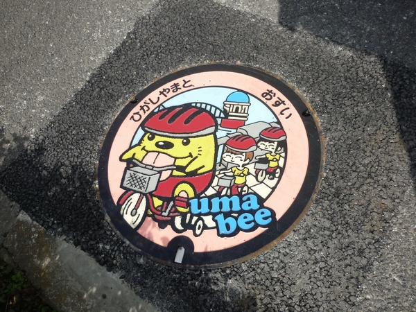 東大和市「うまべえのマンホール」がたくさん3 | 多摩てばこネット