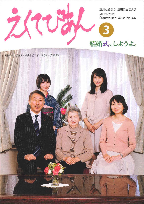 2016年3月号