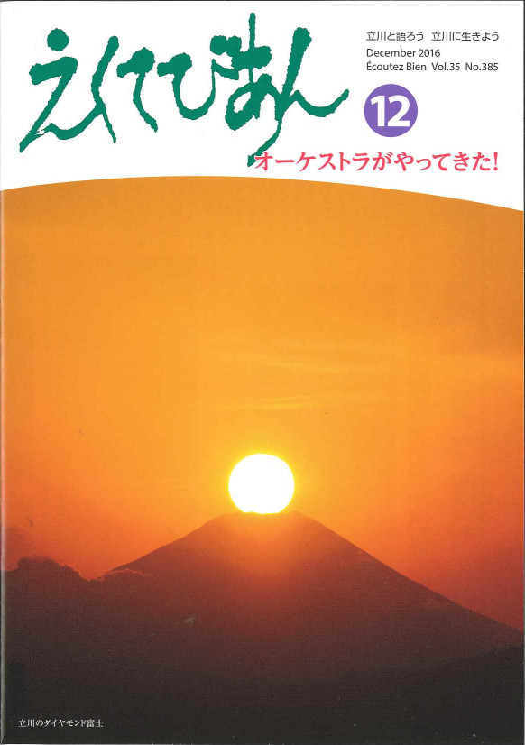 2016年12月号