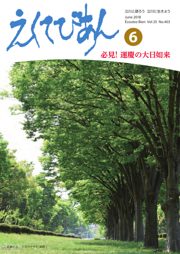 2018年6月号