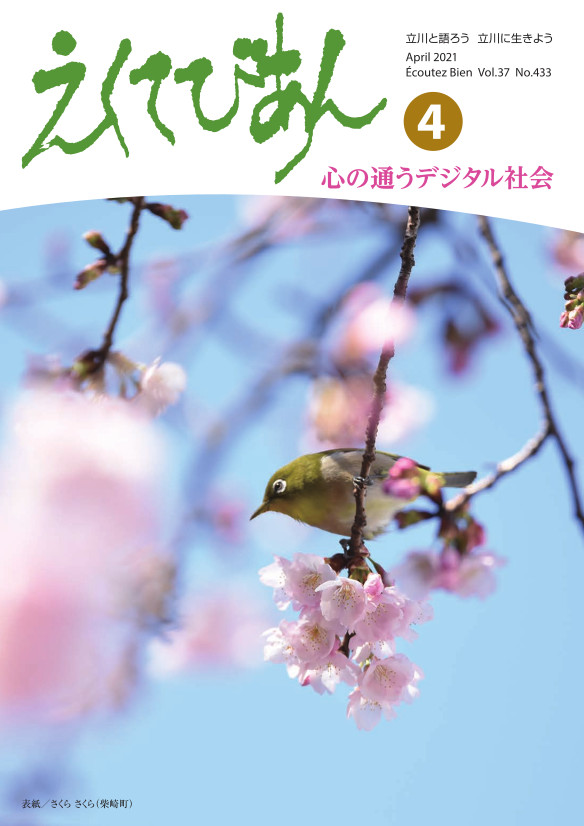 2021年4月号