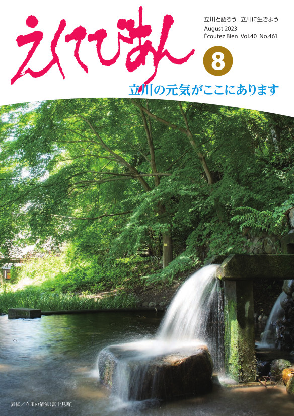 2023年8月号