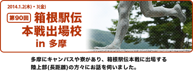 '第90回